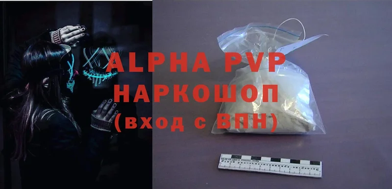 наркотики  Белоозёрский  Alpha PVP VHQ 