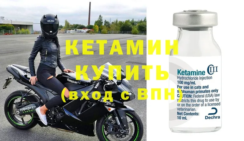 МЕГА рабочий сайт  shop клад  КЕТАМИН ketamine  Белоозёрский 