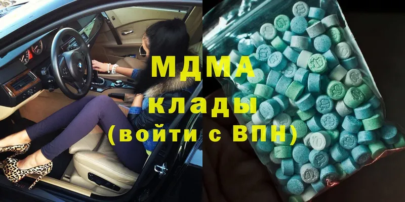 MDMA Molly  Белоозёрский 