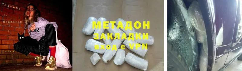 Метадон VHQ  Белоозёрский 