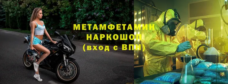 Метамфетамин Methamphetamine  Белоозёрский 